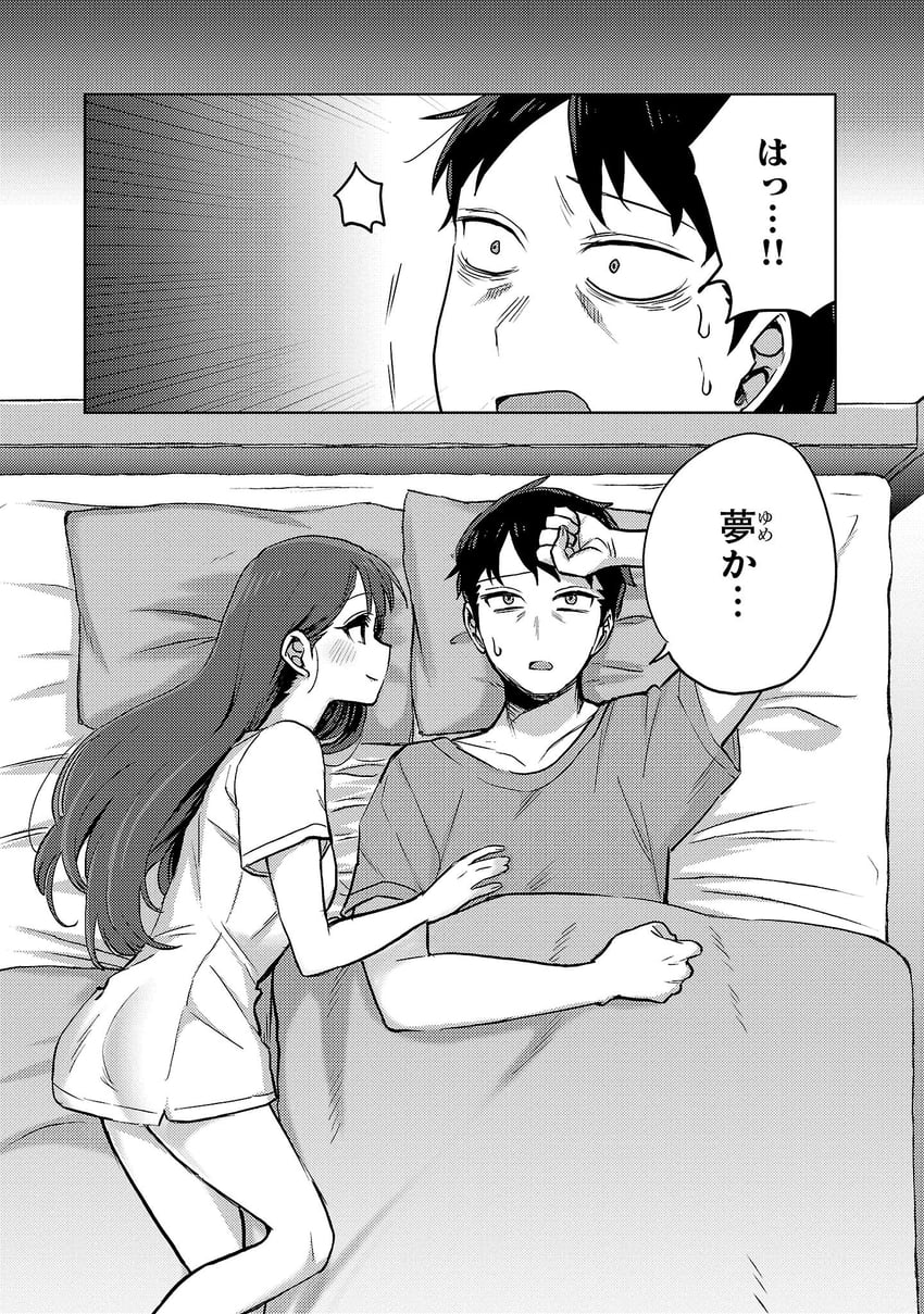 欢迎回家，爸爸、西大、西透子 1名男孩 1名女孩 没穿下装 乳房 漫画