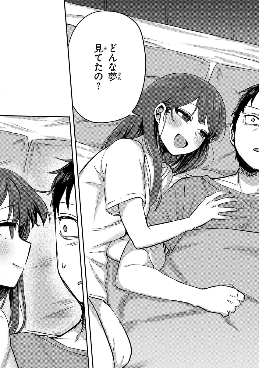 欢迎回家，爸爸、西大、西透子 1名男孩 1名女孩 乳房 漫画 灰度