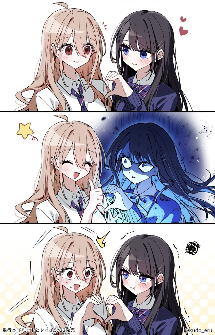 美琴与玲、晓美琴、葵玲 2名女孩 三格漫画 :t 微笑 生气