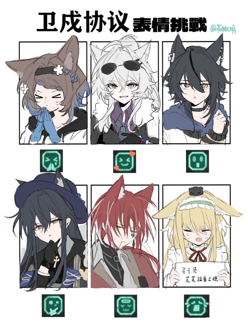 明日方舟、芳汀（明日方舟）、贝隆 (明日方舟) 2个男孩 4个女孩 闭眼挤眼 兽耳毛 兽耳