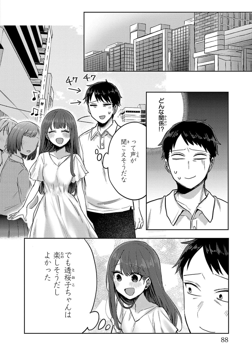 欢迎回家，爸爸、西大、西透子 1名男孩 1名女孩 :D 乳房 漫画