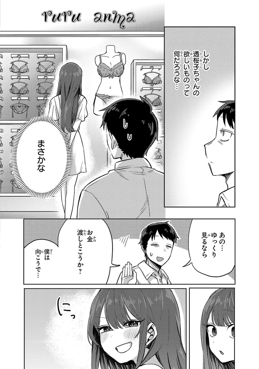 欢迎回家，爸爸、西大、西透子 1名男孩 1名女孩 :D 胸罩 乳房