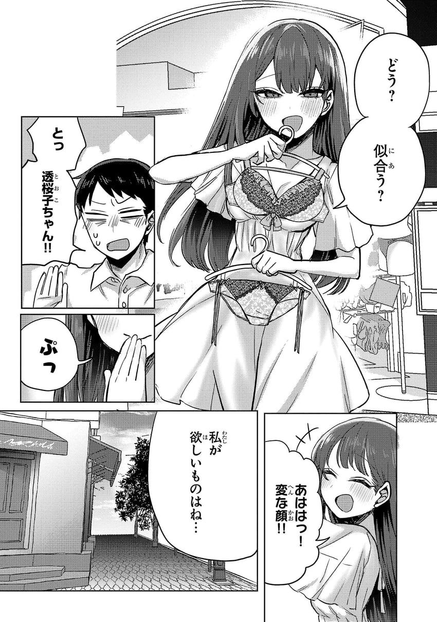 欢迎回家，爸爸、西大、西透子 1名男孩 1名女孩 胸罩 乳房 闭眼