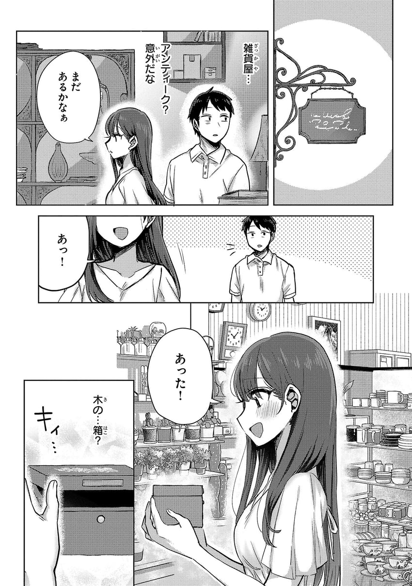 欢迎回家，爸爸、西大、西透子 1名男孩 1名女孩 盒子 乳房 时钟
