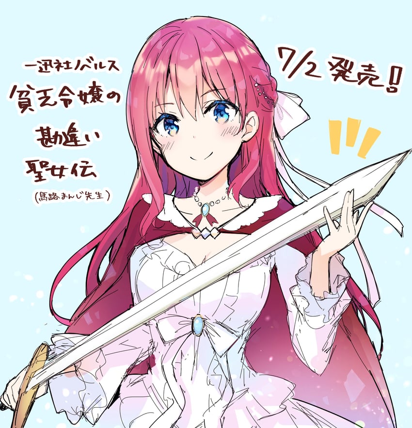 binbou reijou no kanchigai seijo den、sophia gracia 1名女孩 珠子项链 珠子 蓝眼 辫子