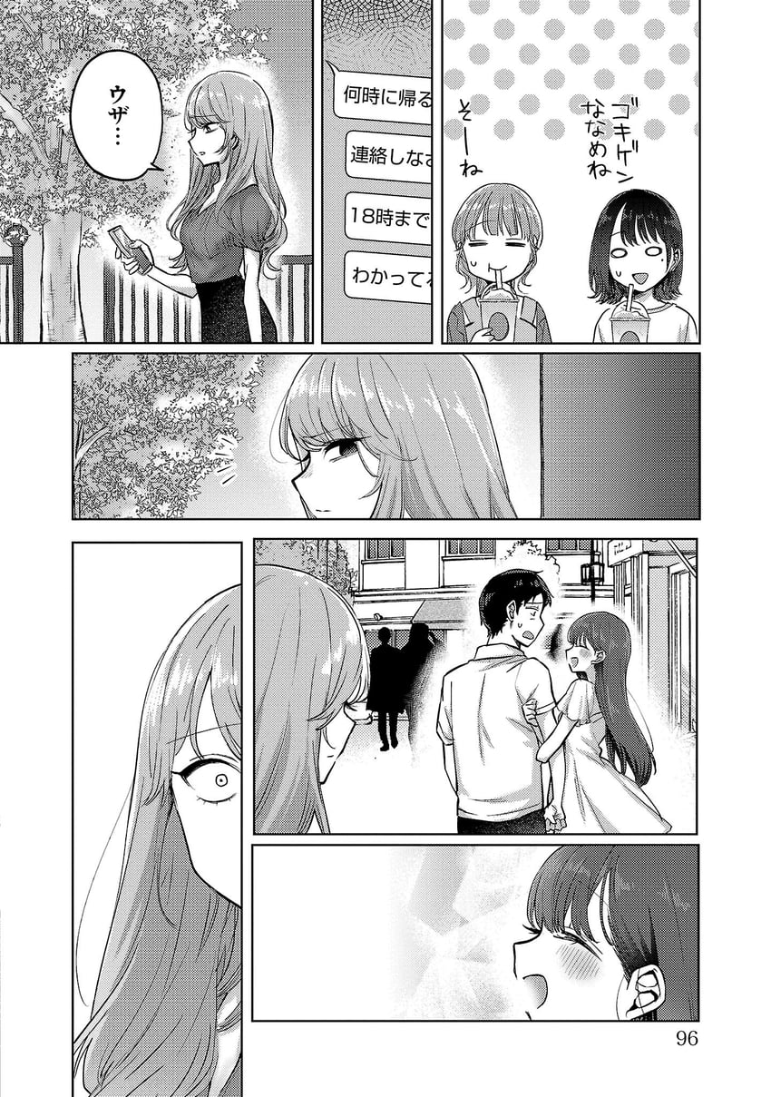 欢迎回家，爸爸、星巴克、西大 1名男孩 仿品牌名 乳房 手机 漫画