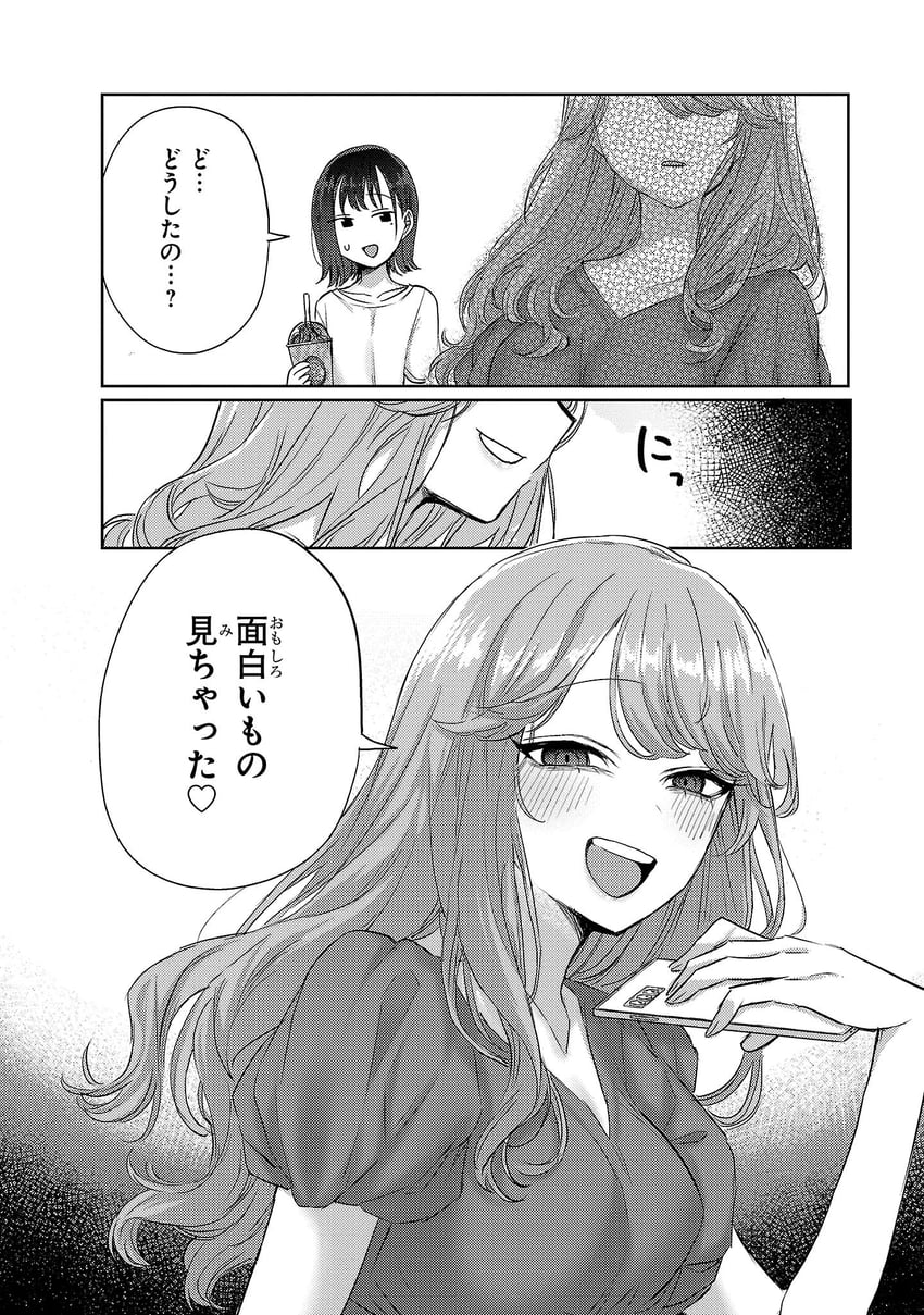 欢迎回家，爸爸、星巴克、yurika kanazawa 2名女孩 仿品牌名 乳房 手机 漫画