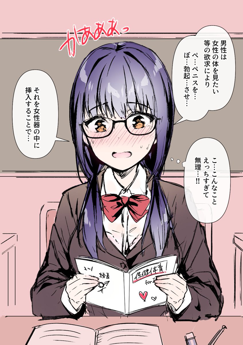 优等生彩华的表里、绫香 (优等生绫香的表里) 1名女孩 黑色夹克 蓝发 脸红 书