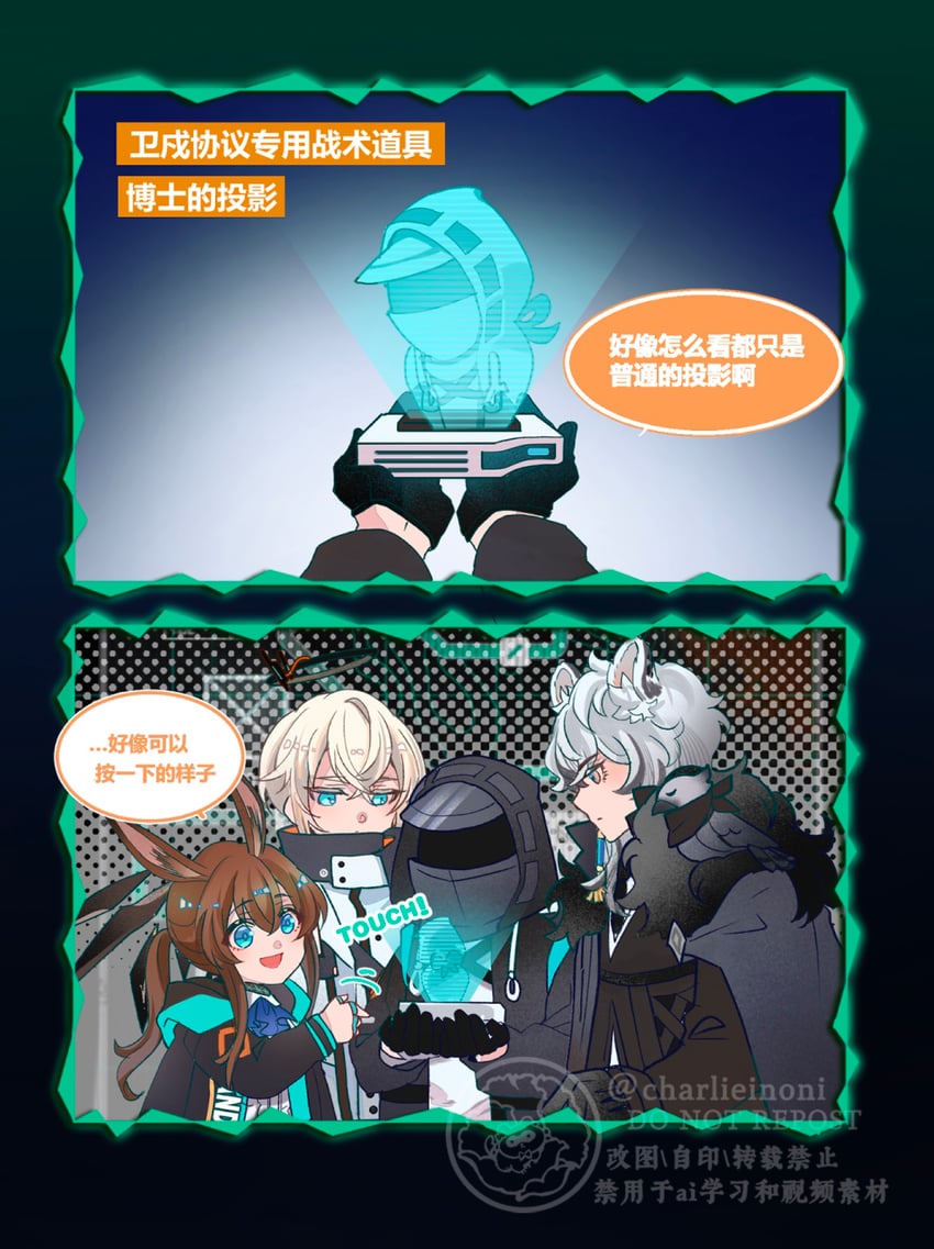 明日方舟、阿米娅 (明日方舟)、博士 (明日方舟) 1名女孩 1个其他角色 2个男孩 兽耳毛 兽耳