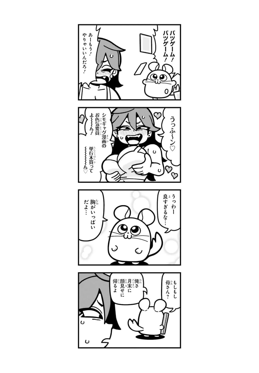 果然是骰子游戏、莱亚酱 1名女孩 四格漫画 猫脸笑 :D 动物
