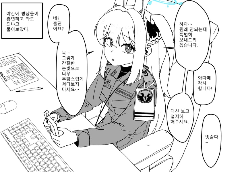 蔚蓝档案、月雪宫子 (蔚蓝档案) 1名女孩 漫画 键盘 光环 韩文文本