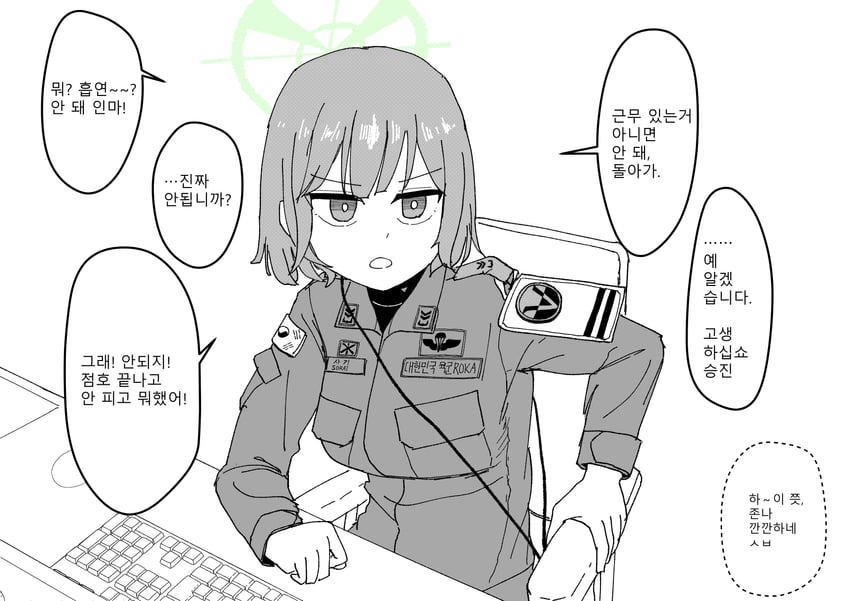 蔚蓝档案、咲(蔚蓝档案) 1名女孩 漫画 键盘 光环 韩文文本