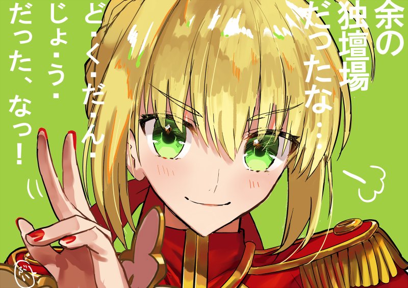 Fate/Extra、Fate系列、尼禄·克劳狄乌斯 (Fate) 1名女孩 金发 脸红 辫子 闭嘴