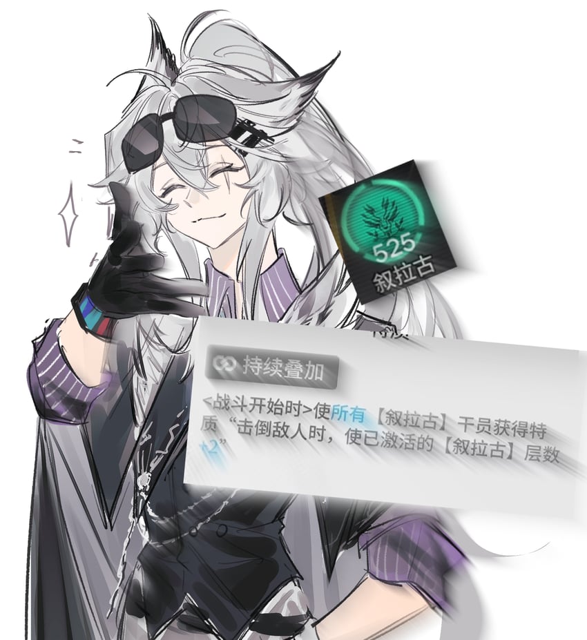 明日方舟、拉普兰德 (明日方舟)、荒芜拉普兰德 (明日方舟) 1名女孩 猫脸笑 兽耳毛 兽耳 黑色手套