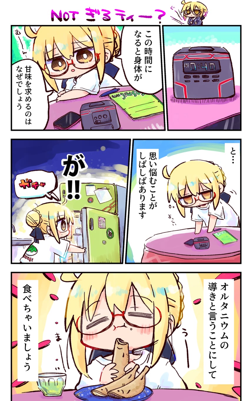 Fate/Grand Order、Fate系列、阿尔托莉雅·潘德拉贡 (Fate) 1名女孩 :i (表情) 呆毛 黑框眼镜 金发
