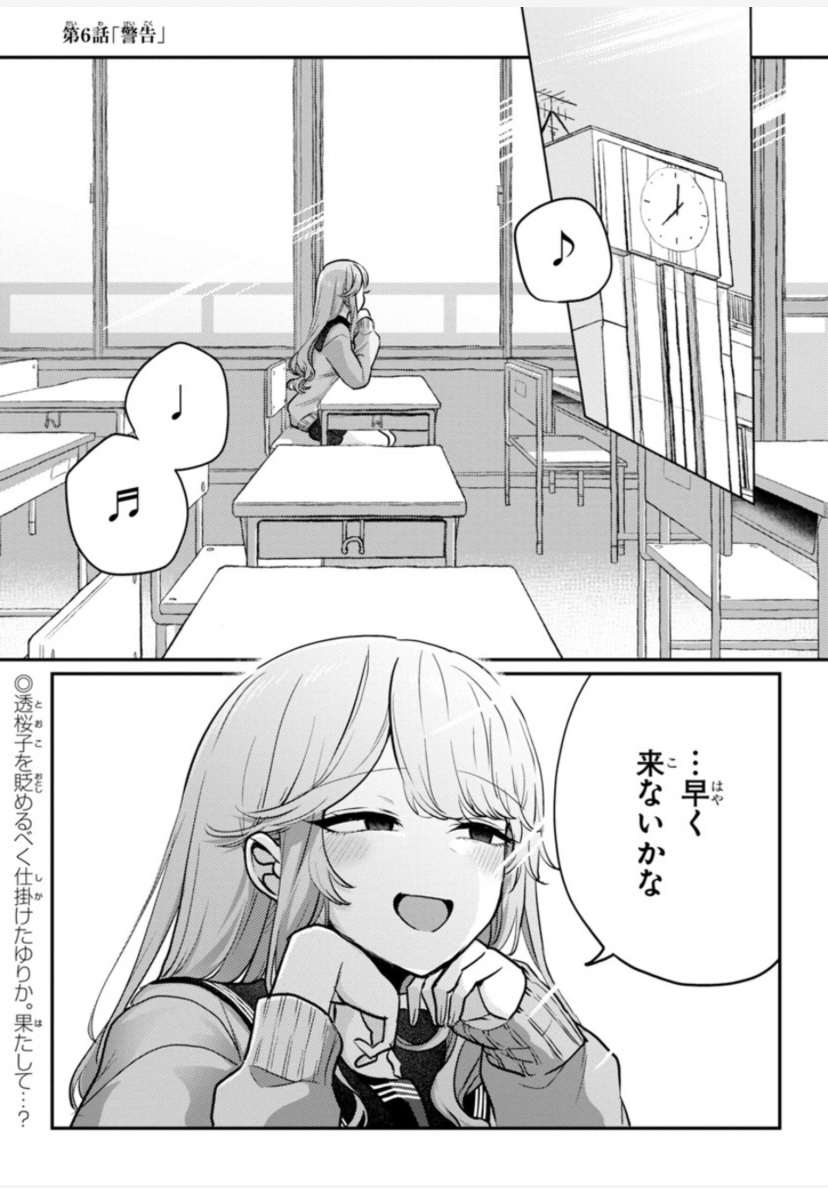 欢迎回家，爸爸、yurika kanazawa 1名女孩 :D 开襟衫 椅子 教室