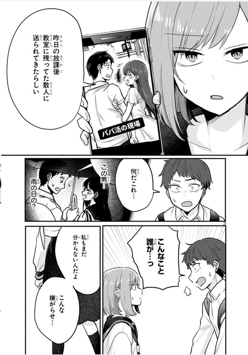 欢迎回家，爸爸、西大、kato (okaeri papa) 包 乳房 手机 连衣裙 灰度