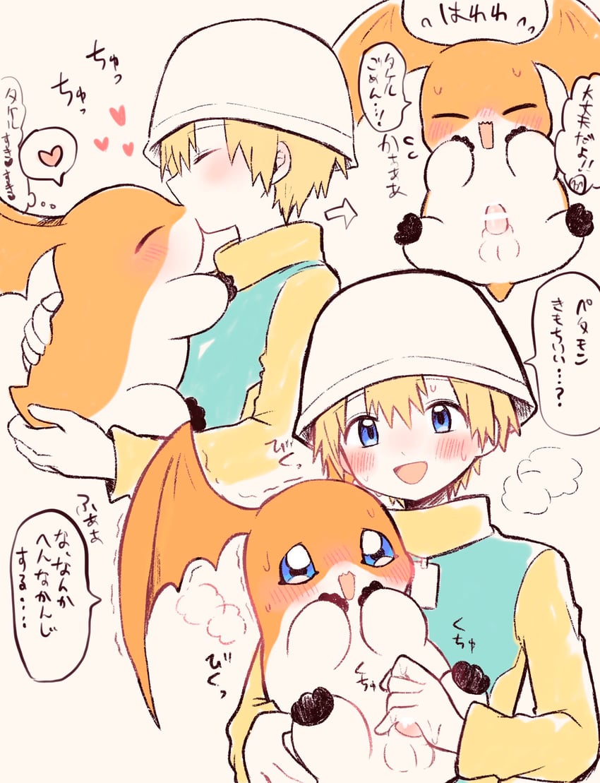 数码宝贝、数码宝贝大冒险02、巴达兽 1名男孩 兽茎 动物拟人化色情 条状遮挡 兽奸