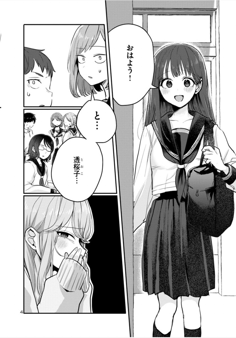 欢迎回家，爸爸、kato (okaeri papa)、西透子 2个男孩 6个以上女孩 :D 包 开襟衫