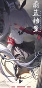 二次元插画 #11431460