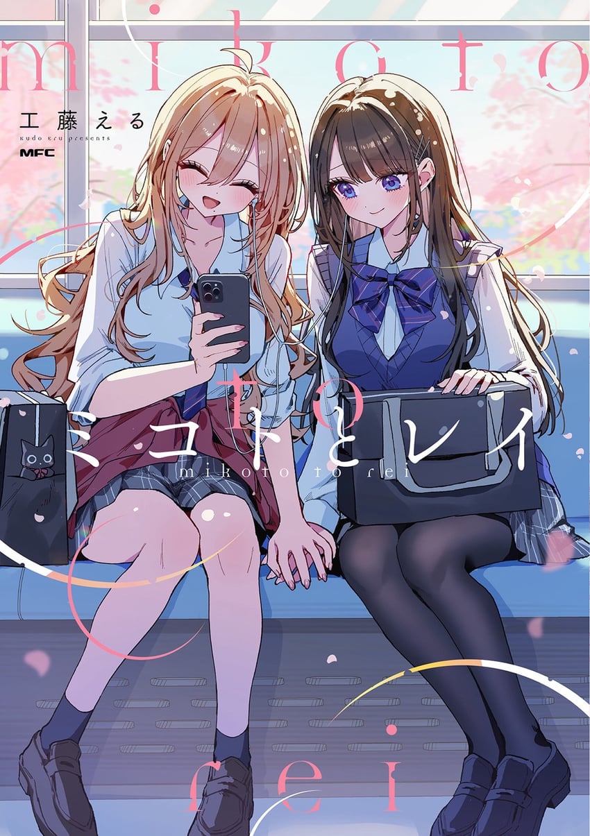 美琴与玲、晓美琴、葵玲 2名女孩 :D 微笑 呆毛 作者名