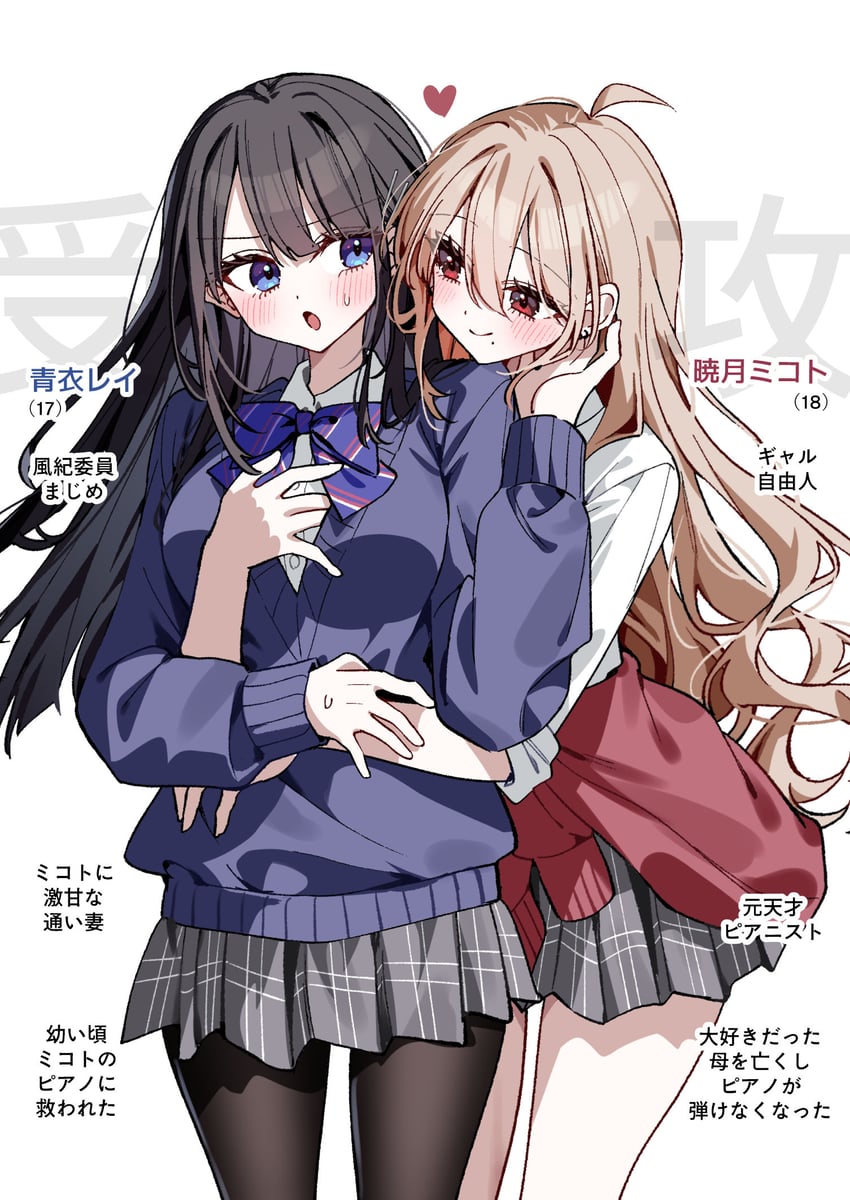 美琴与玲、原创、晓美琴 2名女孩 黑发 黑色连裤袜 蓝色蝴蝶结 蓝色领结