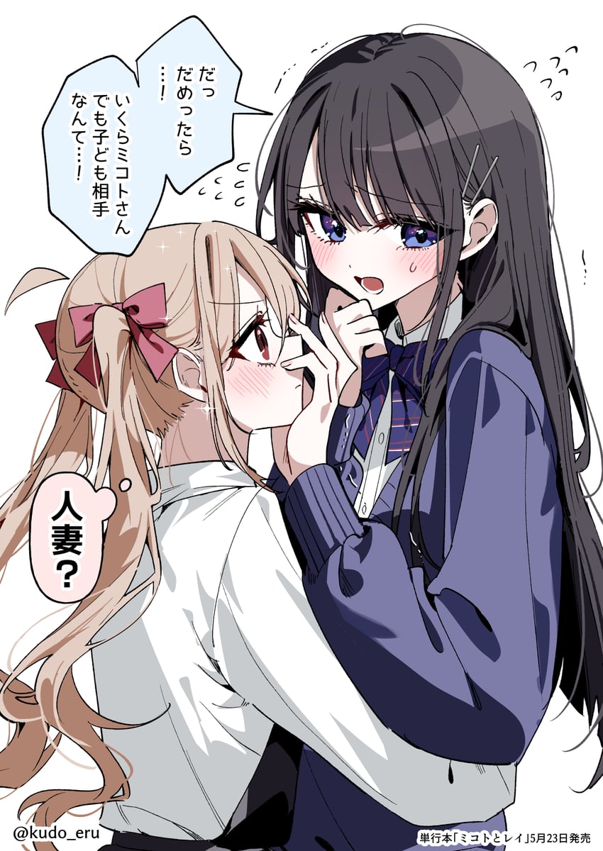 美琴与玲、原创、晓美琴 2名女孩 幼化 黑发 金发 蓝色蝴蝶结