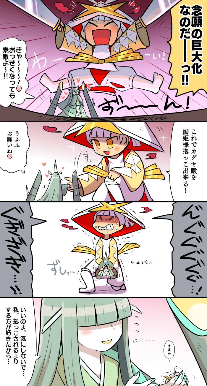 宝可梦、铁火辉夜、hinotake kaguya (kasugai (de-tteiu)) 1名男孩 四格漫画 年龄差 齐刘海 body size switch