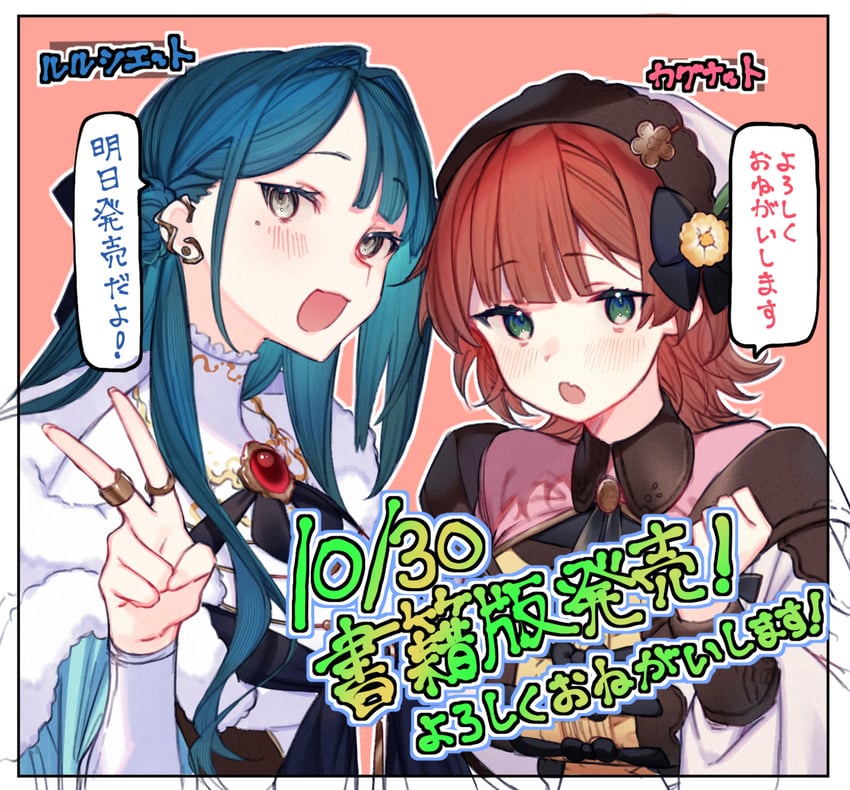 hyakuman-kai wa shinda zako、kawanatto、lulushet 2名女孩 蓝发 齐刘海 脸红 边框