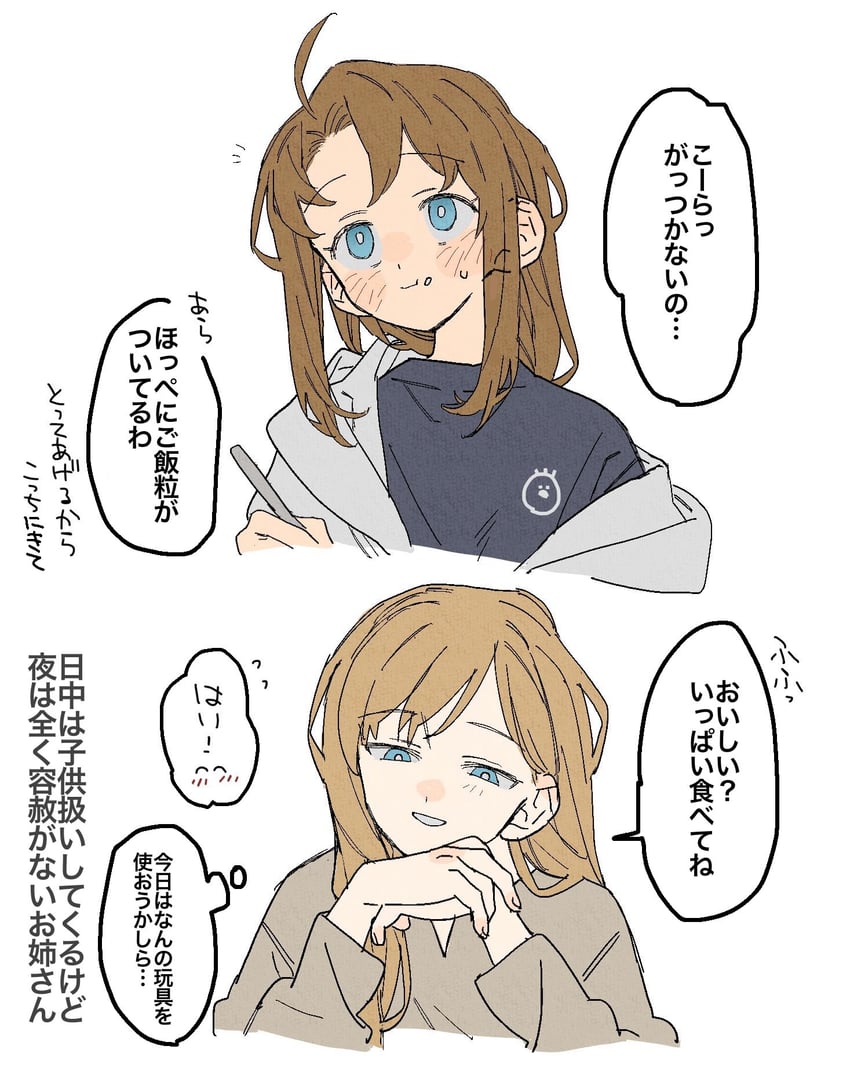 牧场物语、牧场物语：欢迎来到风之集市、芙蕾雅 (牧场物语) 2名女孩 脸红 棕发 平涂 灰色连帽衫