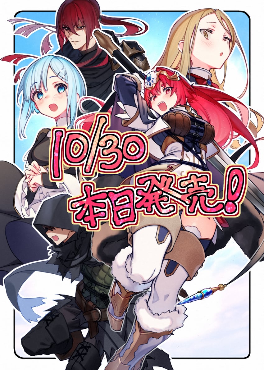 hyakuman-kai wa shinda zako 2个男孩 3人女子 黑斗篷 金发 蓝眼