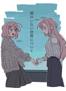 二次元插画 #11432256