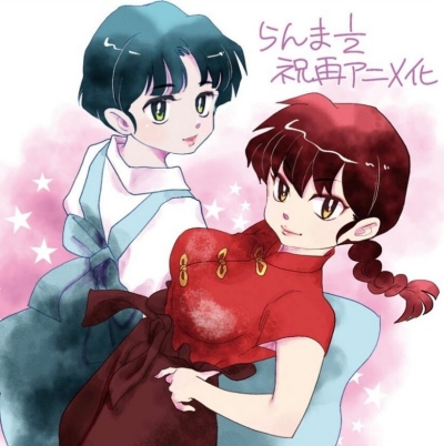 乱马1/2、早乙女乱马、早乙女乱马 (女) 2名女孩 蓝色连衣裙 蓝发 棕色裤子 中国风服饰