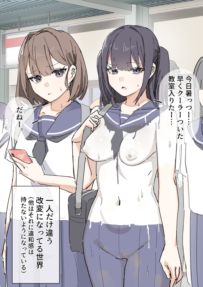 原创 2名女孩 手臂放在侧边 包 黑发 蓝色水手领