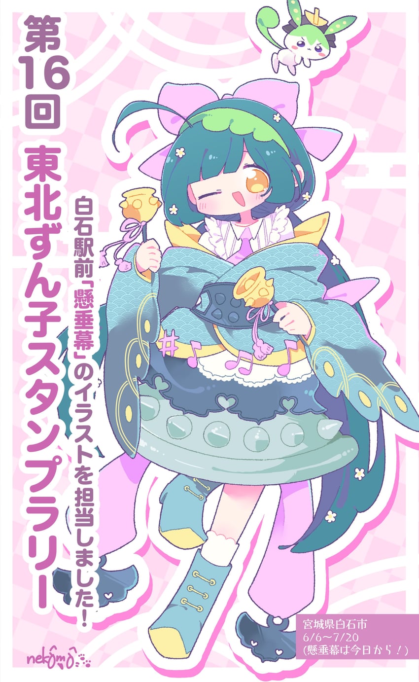 UTAU、VOICEROID、东北俊子 1名女孩 :D 微笑 呆毛 铃铛