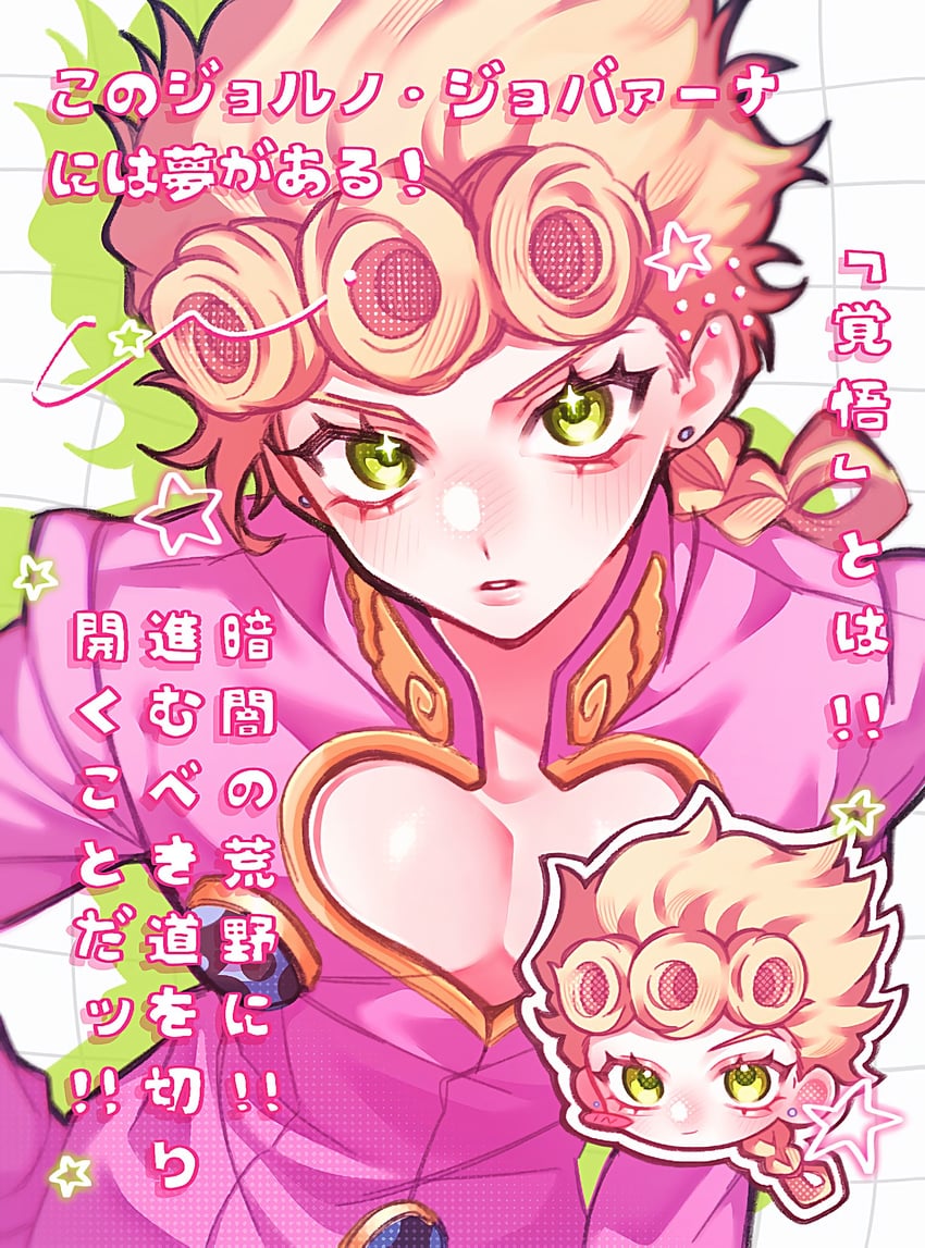 JOJO的奇妙冒险、黄金之风、乔鲁诺·乔巴纳 1名男孩 金发 脸红 辫子 Q版