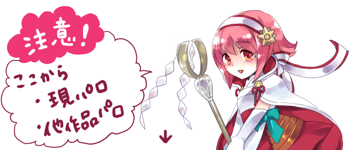 火焰纹章、火焰之纹章：if、樱 (火焰纹章) 1名女孩 发带 手持 持杖 日式服装