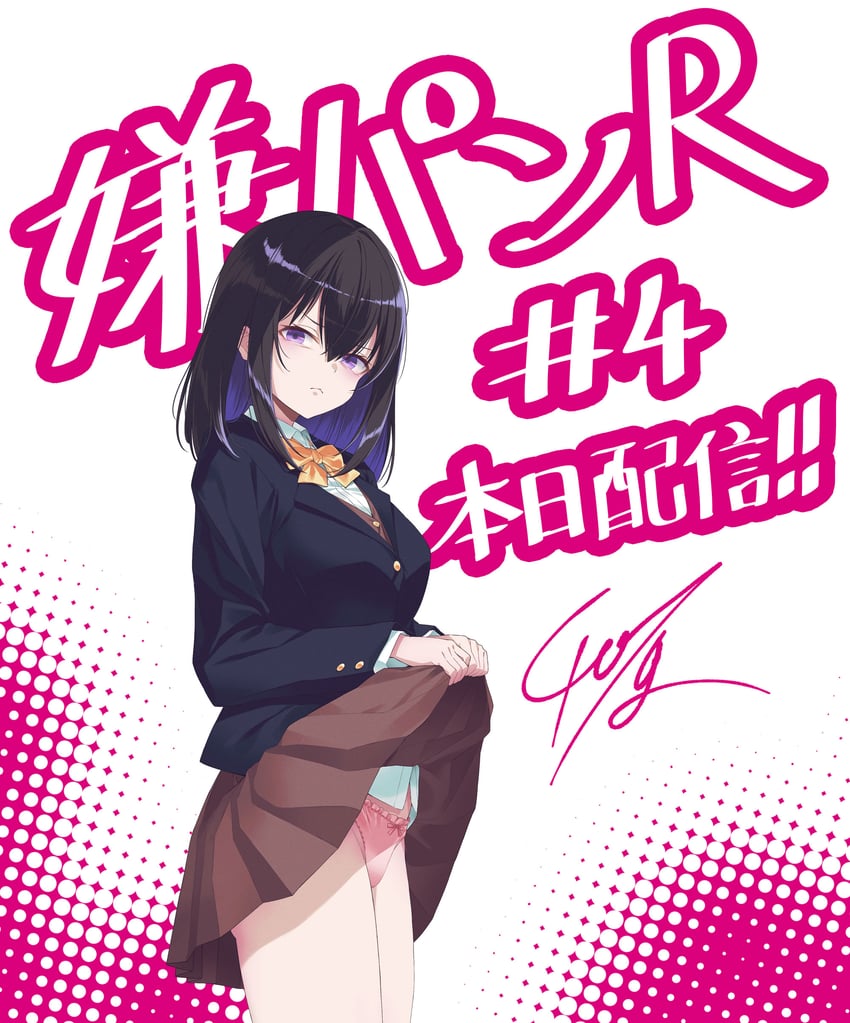 想要在你一脸嫌弃的情况下看你的内裤、sakura mei (40hara) 1名女孩 黑发 黑色夹克 西装外套 蝴蝶结