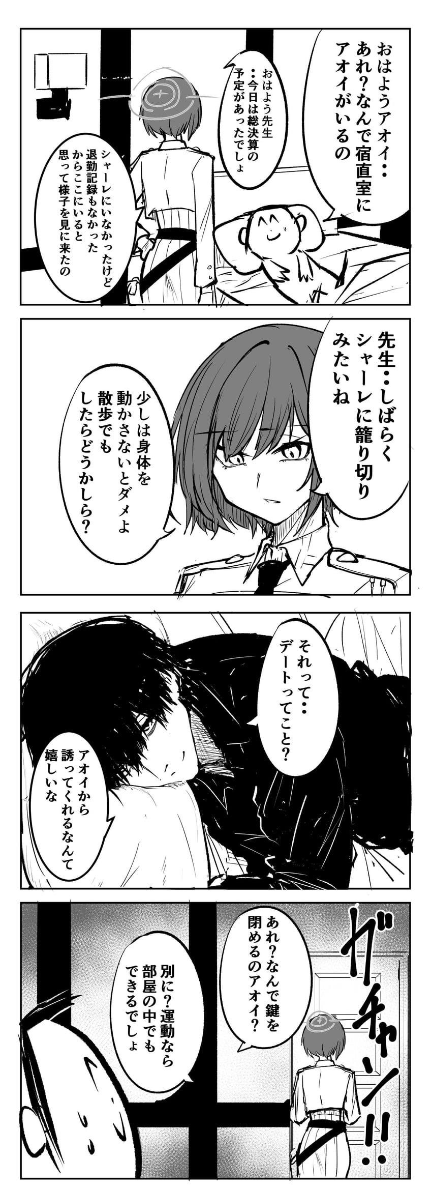 蔚蓝档案、葵 (碧蓝档案)、涂鸦老师 1名男孩 1名女孩 四格漫画 黑发 漫画