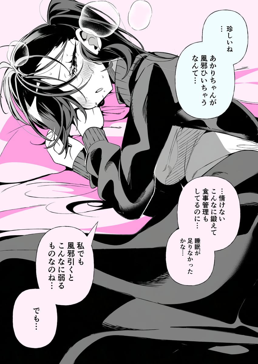 原创 1名女孩 脸红 漫画 睫毛 单眼遮盖