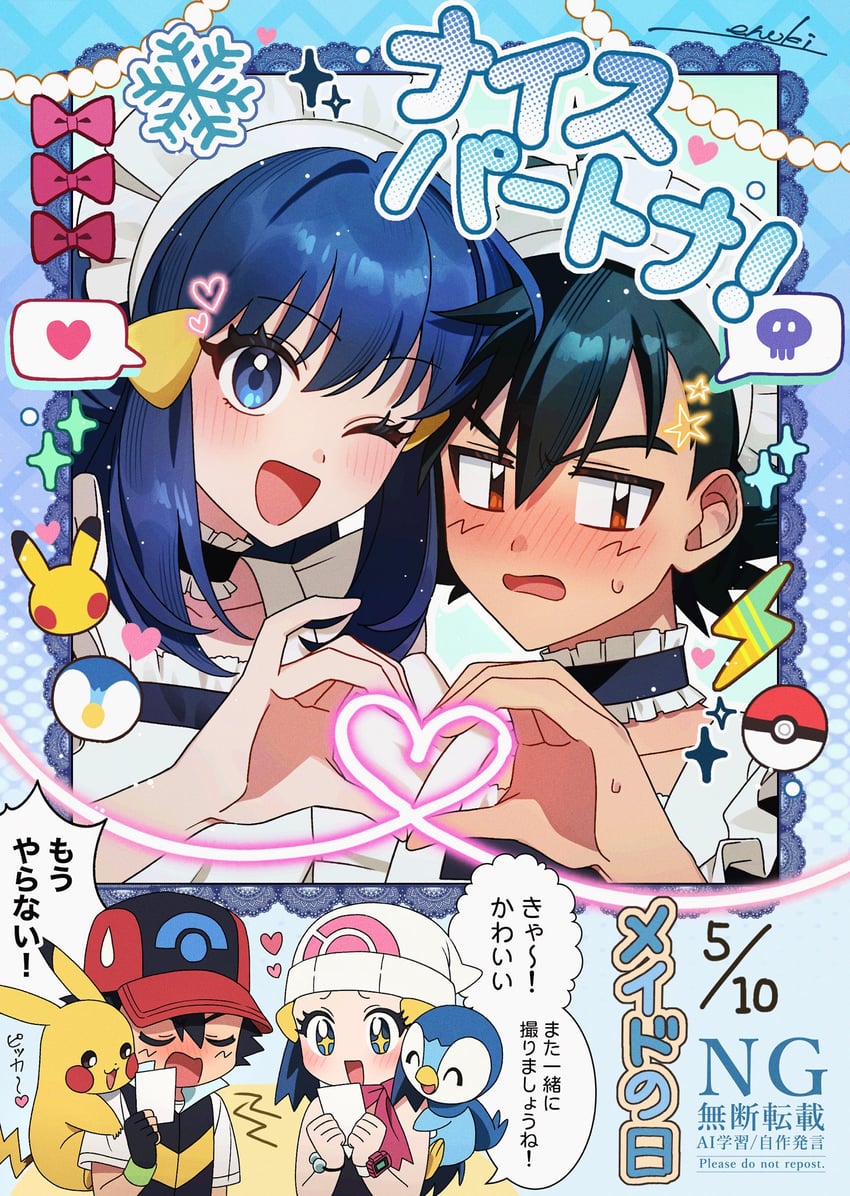 宝可梦、精灵宝可梦 (动画)、宝可梦 钻石&珍珠 (动画) 1名男孩 1名女孩 黑色手套 黑发 蓝眼