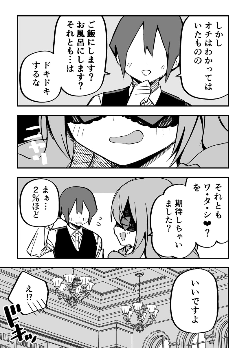 希腊神话、原创 1名男孩 1名女孩 脸红 漫画 无脸