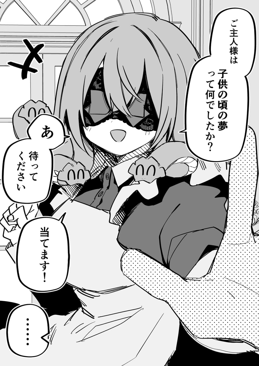 希腊神话、原创 +++ ... 1名女孩 漫画 整页漫画