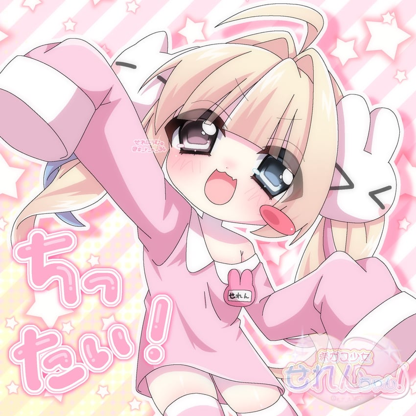 原创 1名女孩 2000年代风格 猫脸笑 闭眼挤眼 呆毛