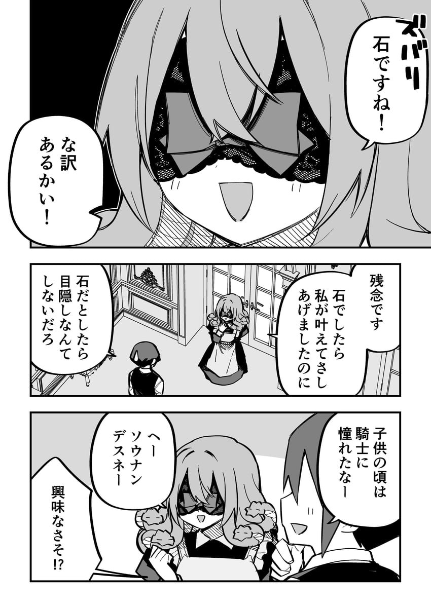 希腊神话、原创 1名男孩 1名女孩 黑色背景 漫画 无脸