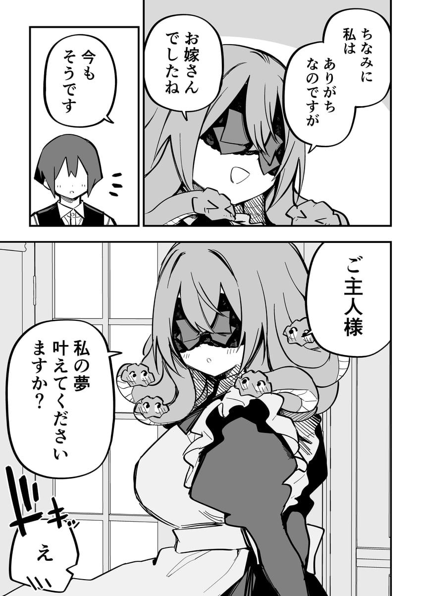 希腊神话、原创 1名男孩 1名女孩 脸红 漫画 无脸