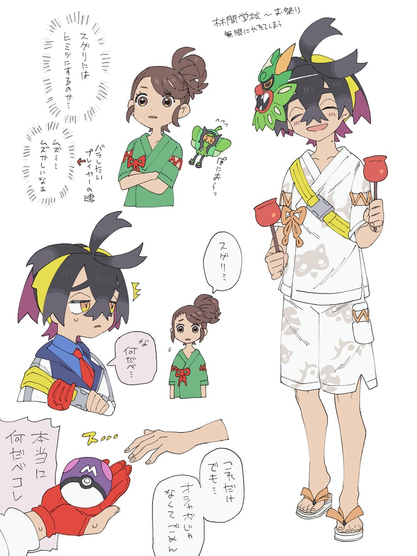宝可梦、宝可梦 朱/紫、小春 (宝可梦) 1名男孩 1名女孩 黑发 蓝色衬衫 脸红