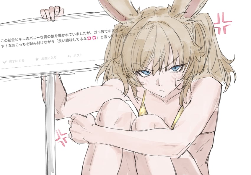 最终幻想、最终幻想14、原创 1名女孩 青筋 生气 兽耳毛 兽耳
