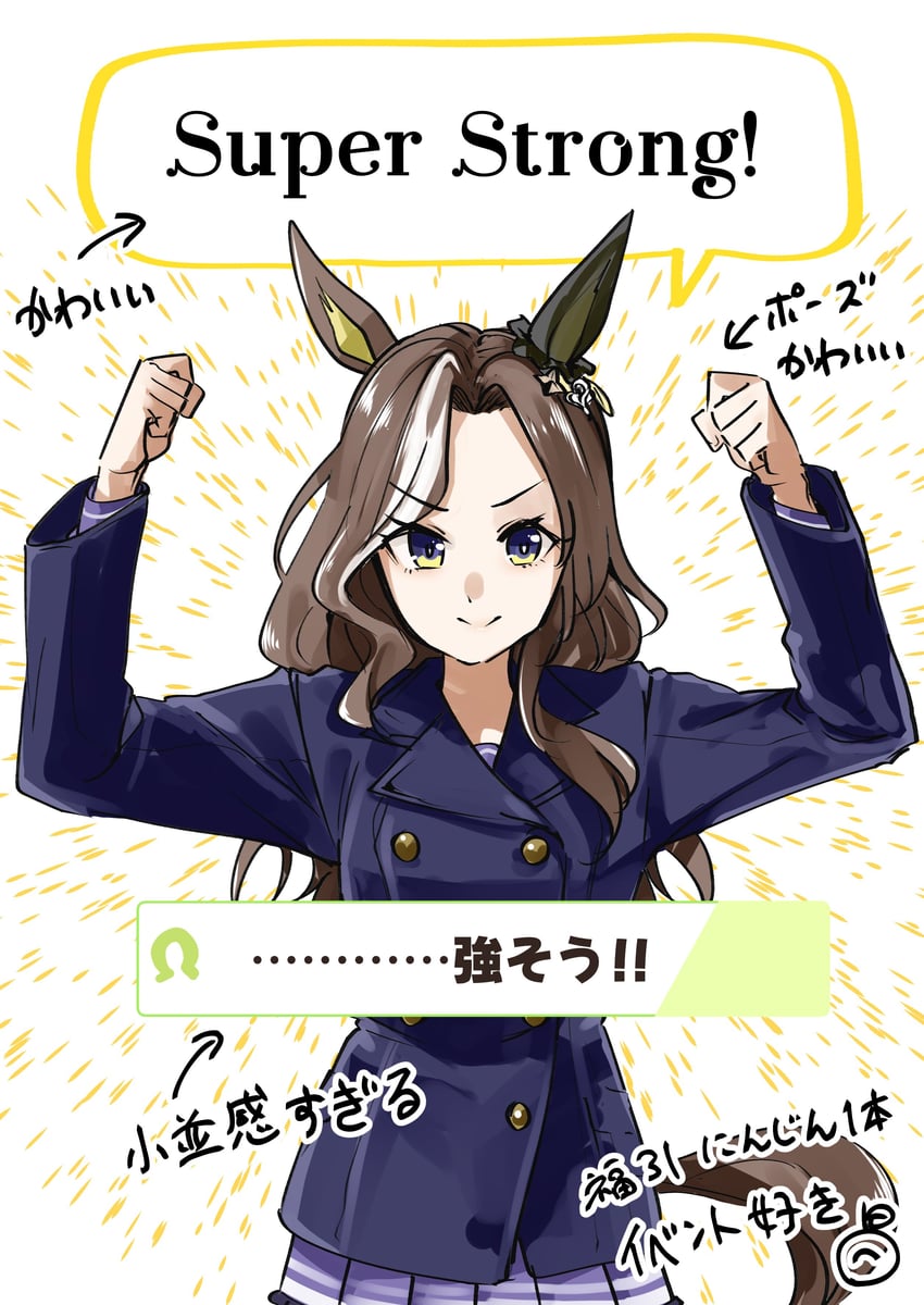 赛马娘、勇敢之心 (赛马娘) 1名女孩 兽耳 蓝色大衣 蓝眼 乳房