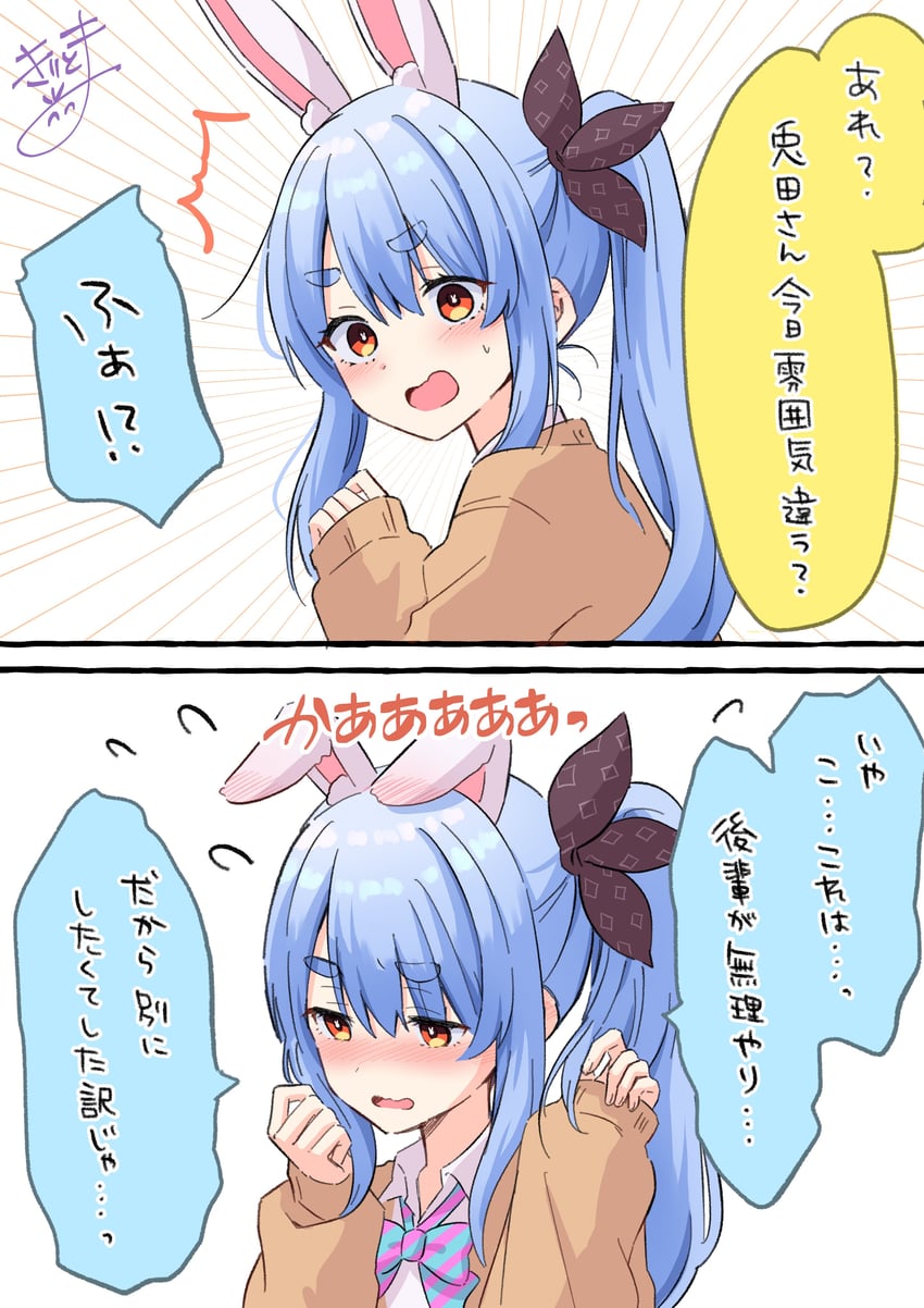Hololive、兔田佩克拉 1名女孩 两格漫画 笑眼 兽耳毛 兽耳